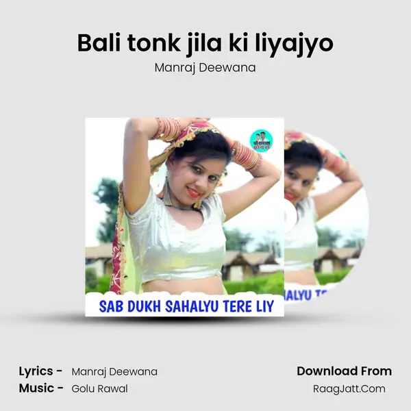 Bali tonk jila ki liyajyo MP3 Song by Manraj Deewana Cover