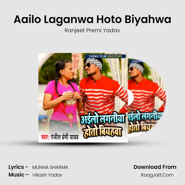 Aailo Laganwa Hoto Biyahwa MP3 Song by Ranjeet Premi Yadav Cover
