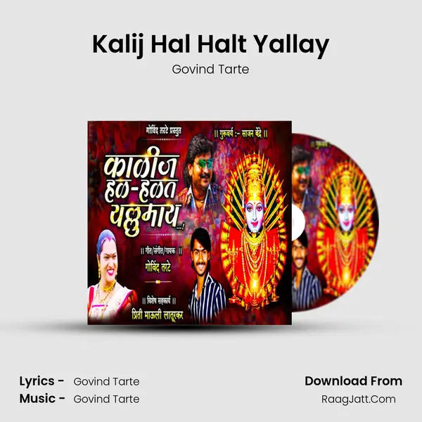Kalij Hal Halt Yallay - Govind Tarte