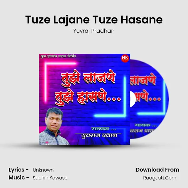Tuze Lajane Tuze Hasane - Yuvraj Pradhan