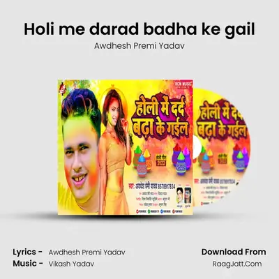 Holi me darad badha ke gail - Awdhesh Premi Yadav