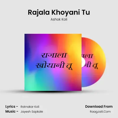 Rajala Khoyani Tu - Ashok Koli