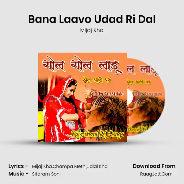 Bana Laavo Udad Ri Dal mp3 song