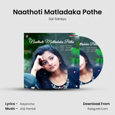 Naathoti Matladaka Pothe MP3 Song by Sai Sarayu Cover