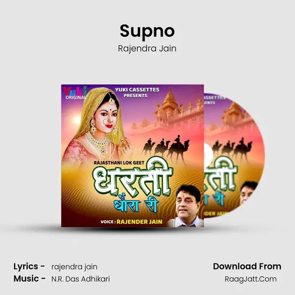 Supno MP3 Song by Rajendra Jain Cover