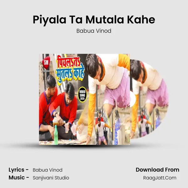 Piyala Ta Mutala Kahe - Babua Vinod