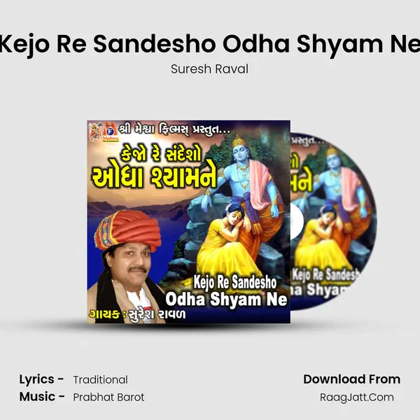 Kejo Re Sandesho Odha Shyam Ne - Suresh Raval