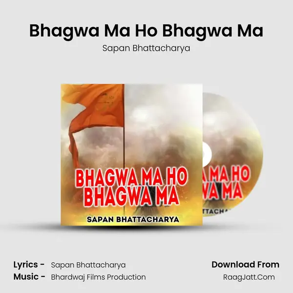 Bhagwa Ma Ho Bhagwa Ma mp3 song