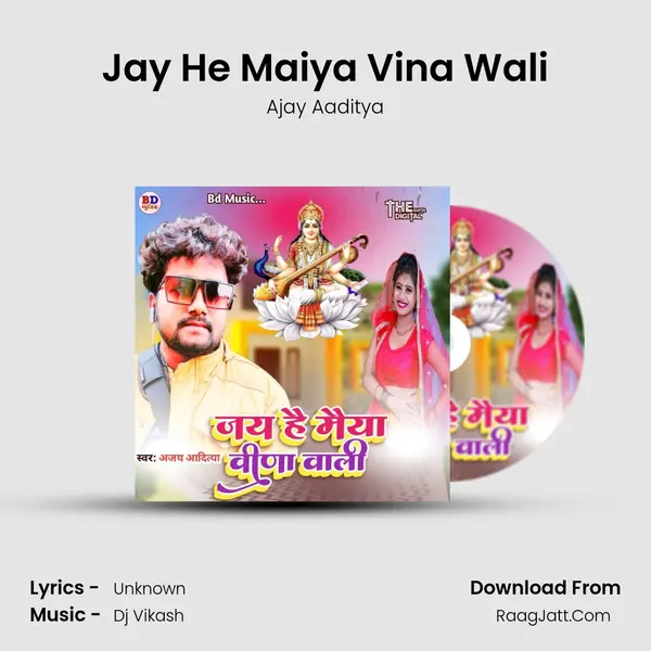 Jay He Maiya Vina Wali mp3 song