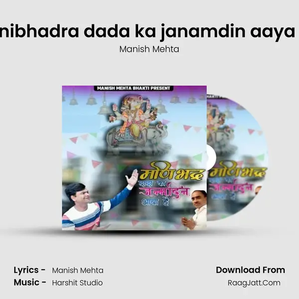 Manibhadra dada ka janamdin aaya hai mp3 song