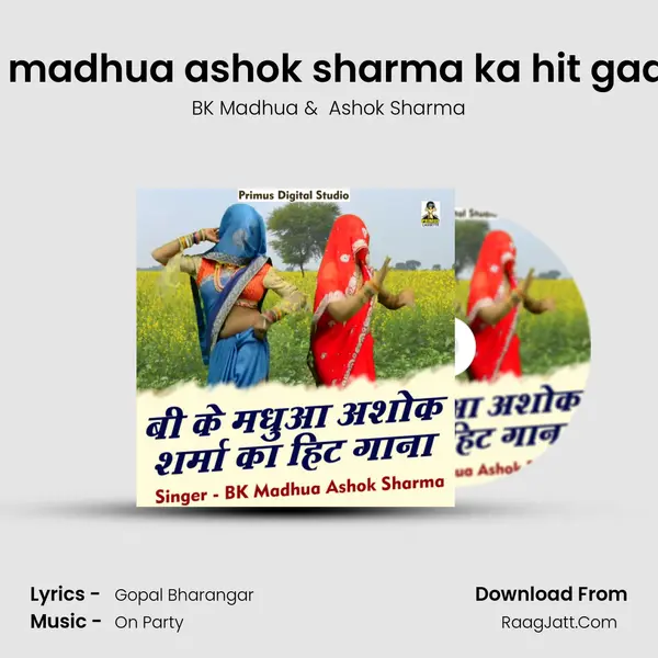 B K madhua ashok sharma ka hit gaana mp3 song