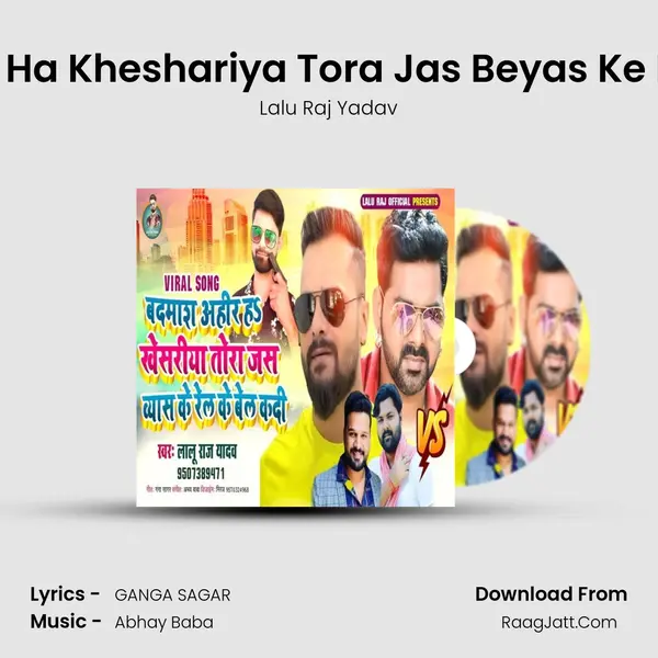 Badmash Ahir Ha Kheshariya Tora Jas Beyas Ke Rel Ke Bel Kadi MP3 Song by Lalu Raj Yadav Cover