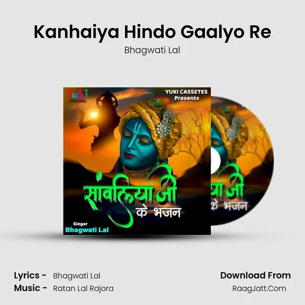 Kanhaiya Hindo Gaalyo Re mp3 song