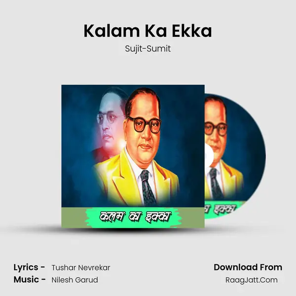 Kalam Ka Ekka - Sujit-Sumit