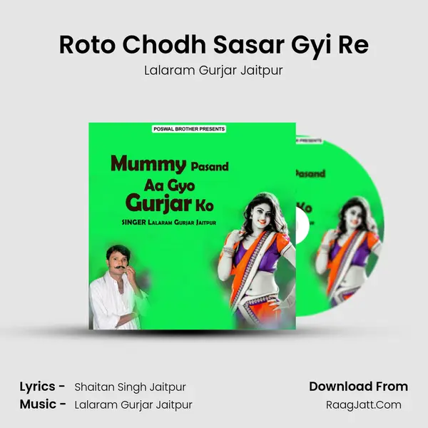 Roto Chodh Sasar Gyi Re MP3 Song by Lalaram Gurjar Jaitpur Cover