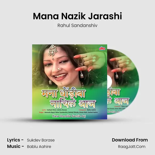 Mana Nazik Jarashi MP3 Song by Rahul Sandanshiv Cover