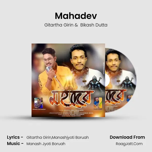 Mahadev MP3 Song by Gitartha Girin Cover