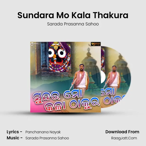 Sundara Mo Kala Thakura - Sarada Prasanna Sahoo