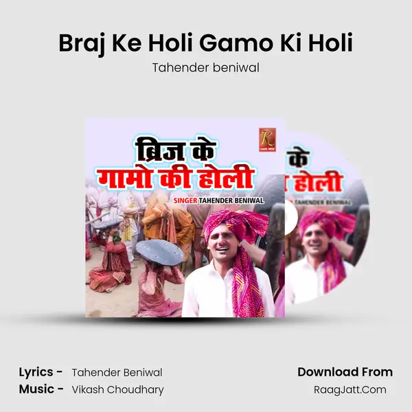 Braj Ke Holi Gamo Ki Holi MP3 Song by Tahender beniwal Cover