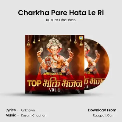 Charkha Pare Hata Le Ri mp3 song