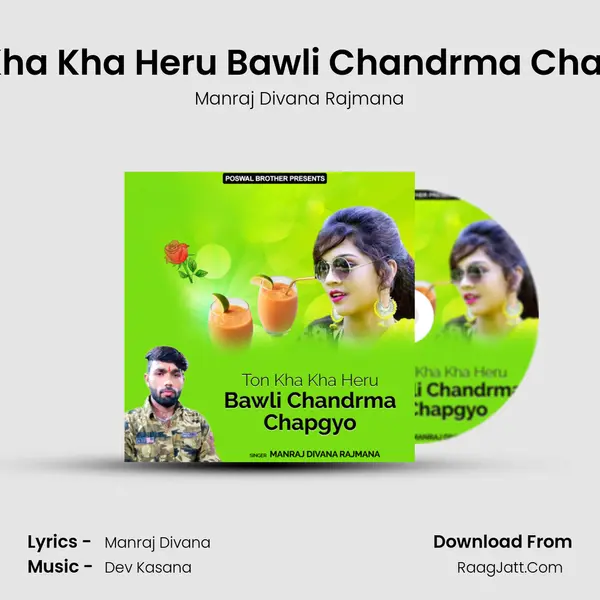 Ton Kha Kha Heru Bawli Chandrma Chapgyo mp3 song