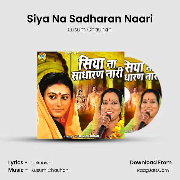 Siya Na Sadharan Naari mp3 song