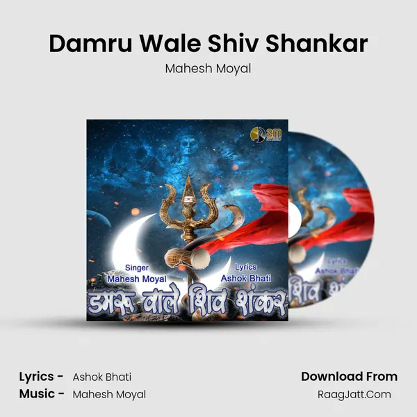 Damru Wale Shiv Shankar mp3 song