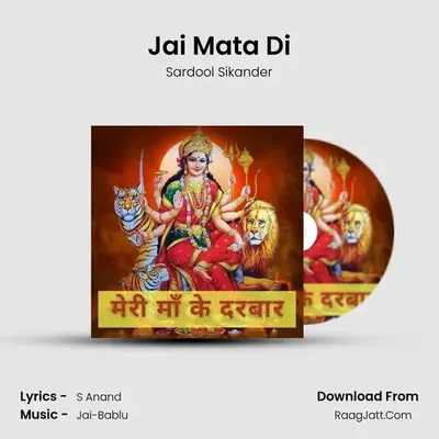 Jai Mata Di MP3 Song by Sardool Sikander Cover