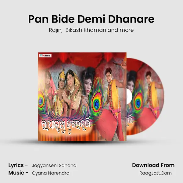 Pan Bide Demi Dhanare mp3 song