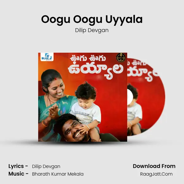 Oogu Oogu Uyyala mp3 song