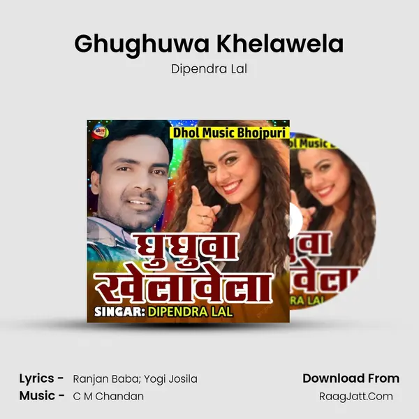 Ghughuwa Khelawela - Dipendra Lal