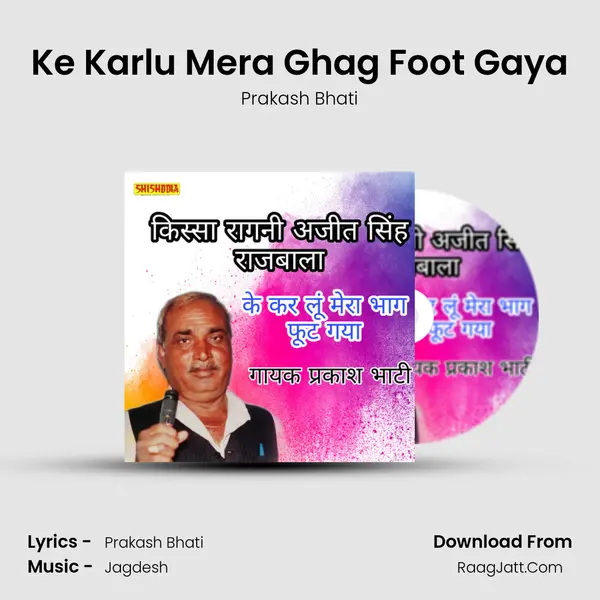 Ke Karlu Mera Ghag Foot Gaya mp3 song