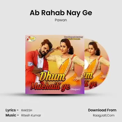 Ab Rahab Nay Ge MP3 Song by Pawan Cover