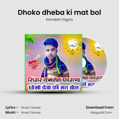 Dhoko dheba ki mat bol mp3 song