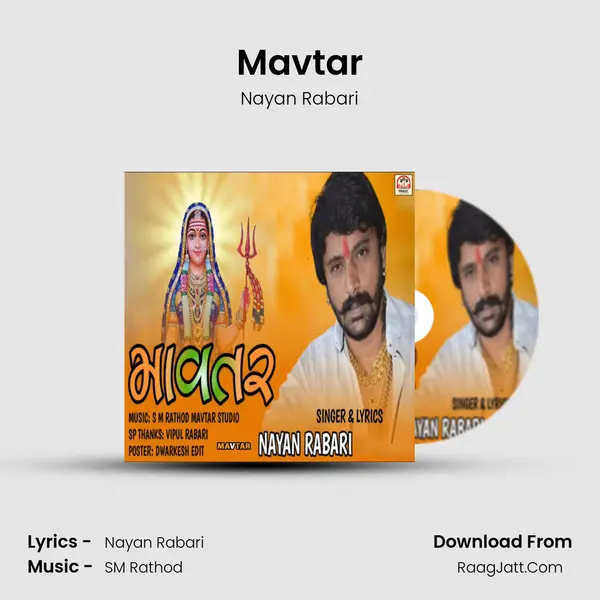 Mavtar - Nayan Rabari