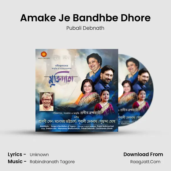 Amake Je Bandhbe Dhore mp3 song