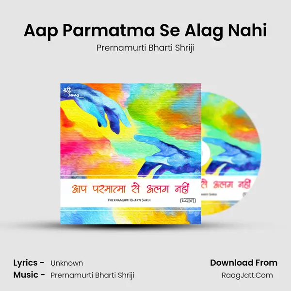 Aap Parmatma Se Alag Nahi mp3 song