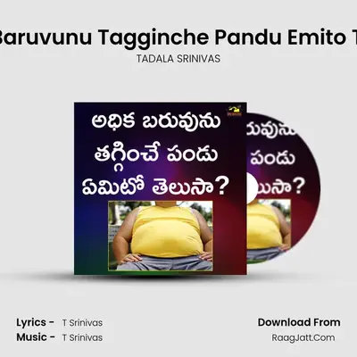 Adhika Baruvunu Tagginche Pandu Emito Telusaa? - TADALA SRINIVAS