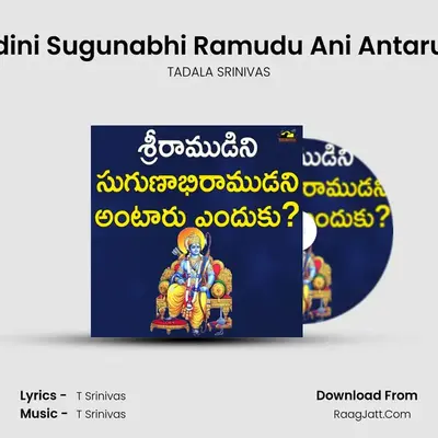 Sriramudini Sugunabhi Ramudu Ani Antaru Enduku - TADALA SRINIVAS