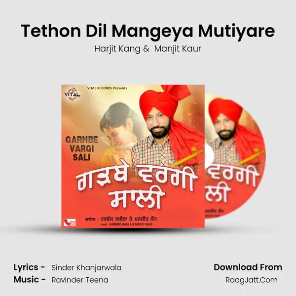Tethon Dil Mangeya Mutiyare mp3 song