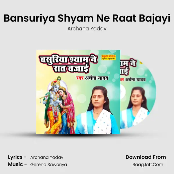 Bansuriya Shyam Ne Raat Bajayi MP3 Song by Archana Yadav Cover
