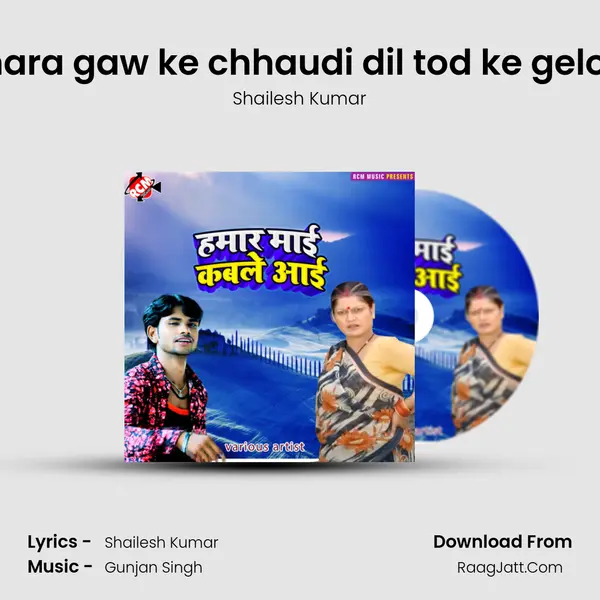 Hamara gaw ke chhaudi dil tod ke gelow re MP3 Song by Shailesh Kumar Cover