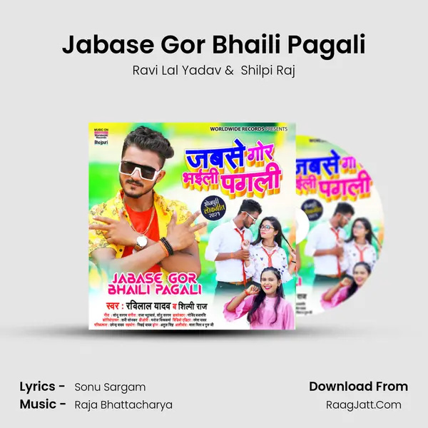 Jabase Gor Bhaili Pagali mp3 song