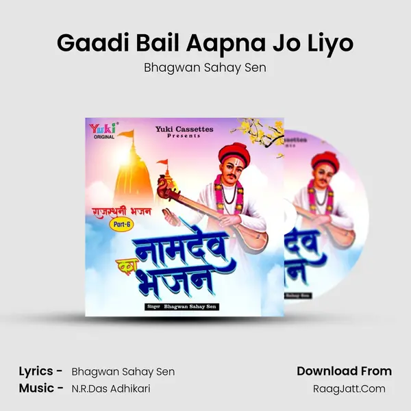 Gaadi Bail Aapna Jo Liyo MP3 Song by Bhagwan Sahay Sen Cover