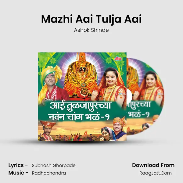 Mazhi Aai Tulja Aai MP3 Song by Ashok Shinde Cover
