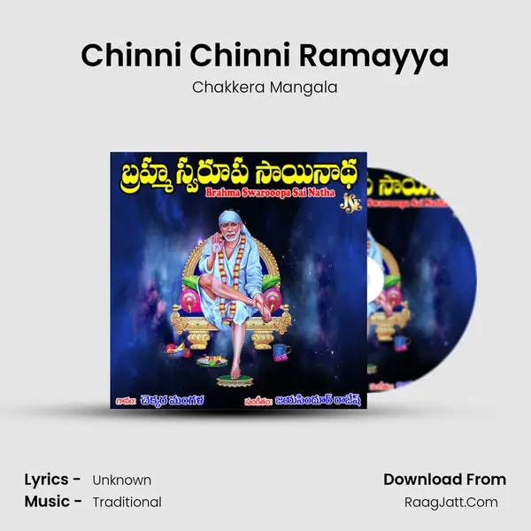 Chinni Chinni Ramayya MP3 Song by Chakkera Mangala Cover