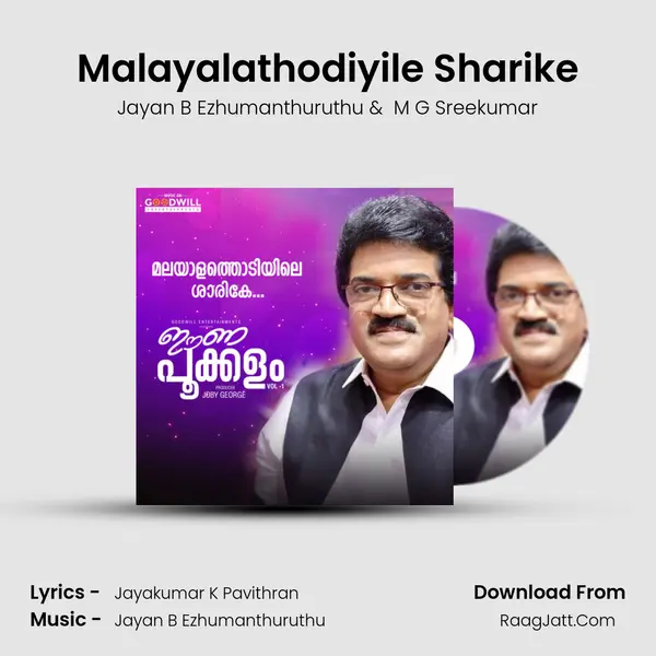 Malayalathodiyile Sharike MP3 Song by Jayan B Ezhumanthuruthu Cover