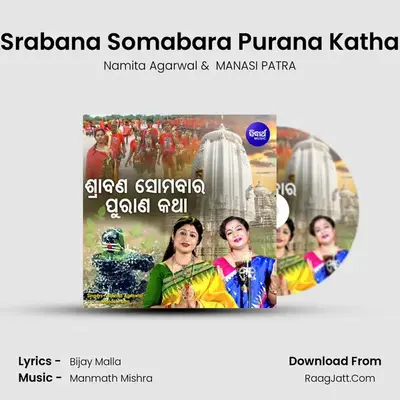 Srabana Somabara Purana Katha Cover