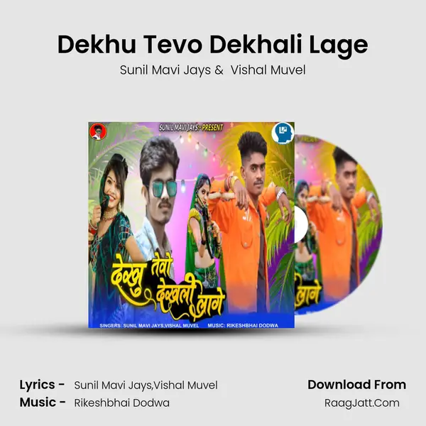 Dekhu Tevo Dekhali Lage MP3 Song by Sunil Mavi Jays Cover