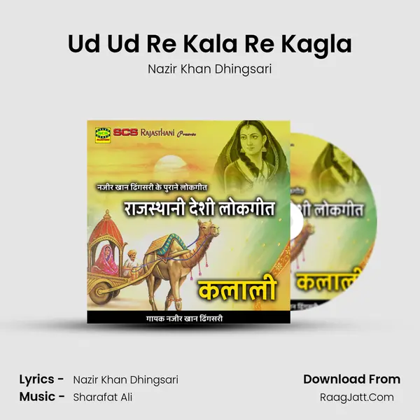 Ud Ud Re Kala Re Kagla mp3 song